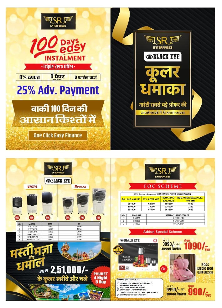 Black Eye Cooler Offer