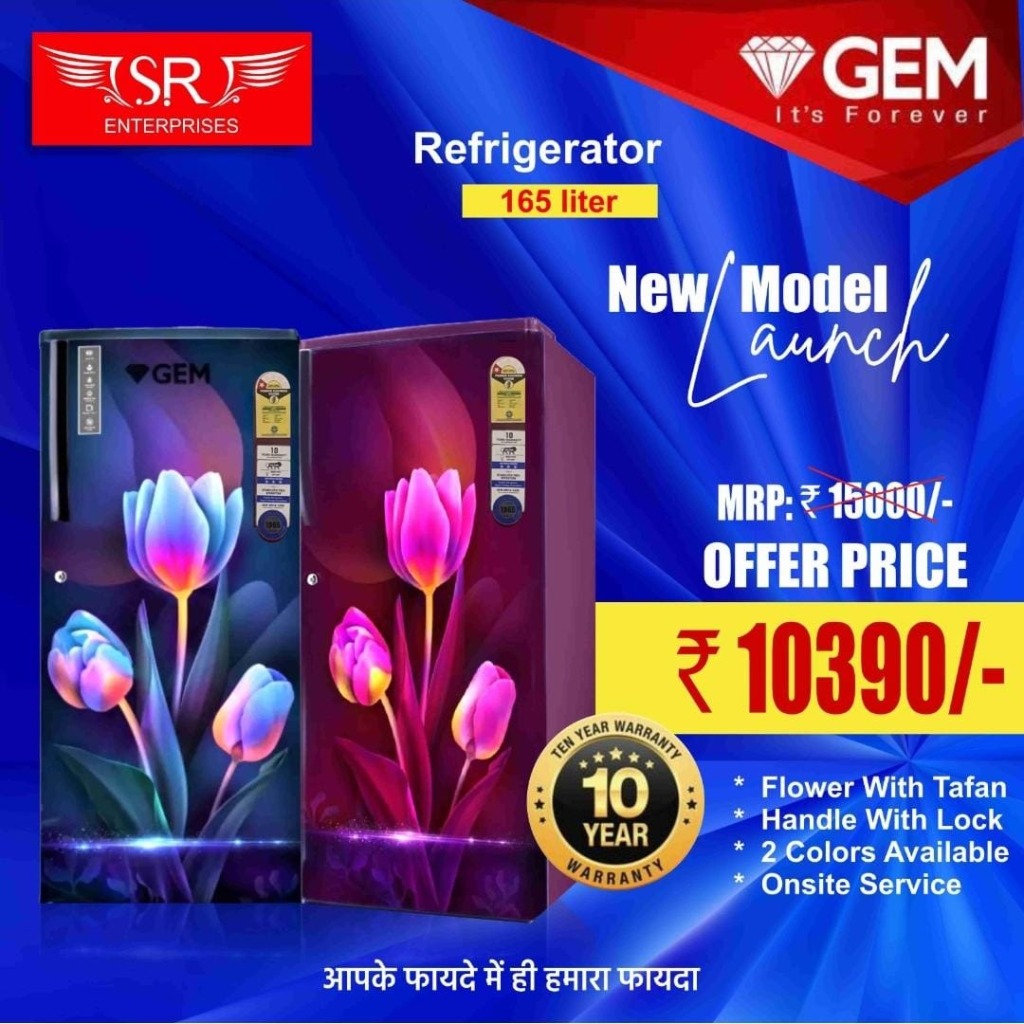 GEM 165L Refrigerator